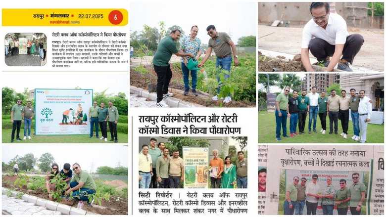 Rotary Tree Plantation Drive